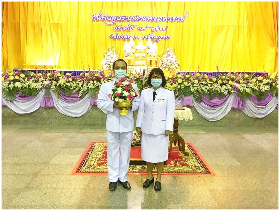 ﻿สำนักงานบังคับคดีกลุ่มจังหวัดที่ 1 (Sandbox) เข้าร่วมวางพานพุ่มดอกไม้สดถวายราชสักการะ เนื่องในวันพ่อขุนรามคำแหงมหาราช